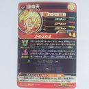 Dragon Ball - Carte Super Dragon Ball Heroes - UGM9-CP3