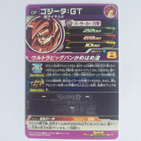 Dragon Ball - Carte Super Dragon Ball Heroes - UM2-CP3