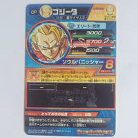 Dragon Ball - Carte Super Dragon Ball Heroes - HGD4-CP4