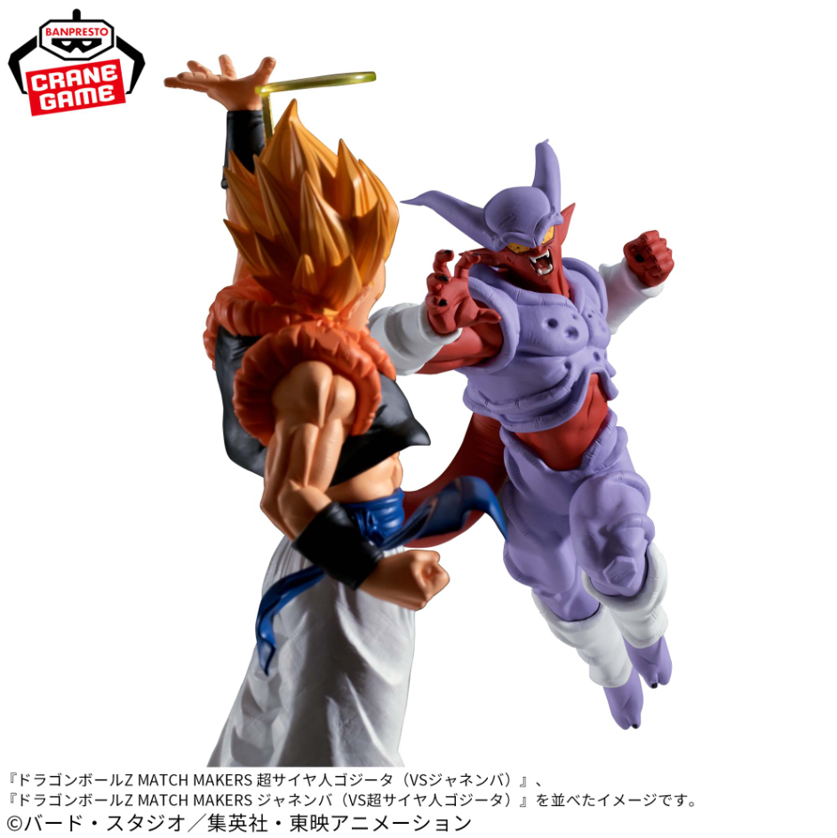 Dragon Ball Figurine Lot de 2 Match Makers Gogeta VS Janemba