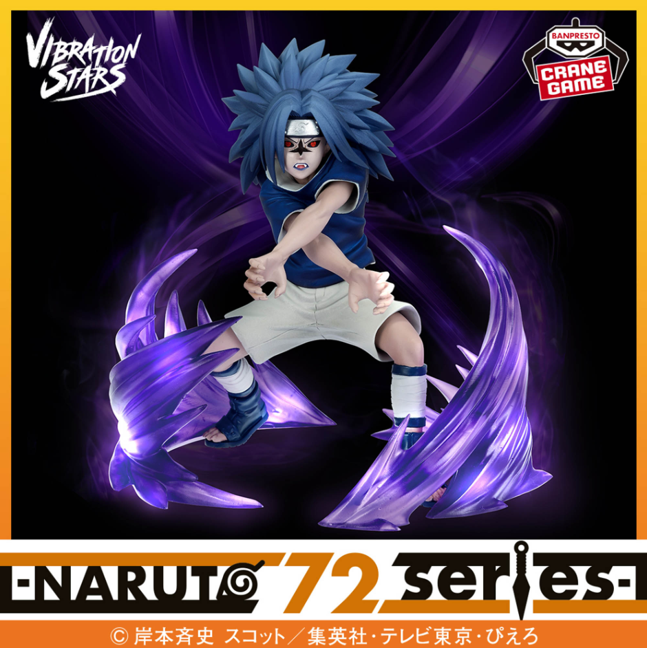 Naruto Figurine Vibration Stars Sasuke (72 series)