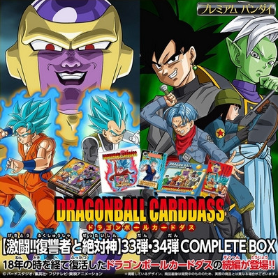 Dragon Ball Complete Box Carddass Hondan Part 33-34 Full Set