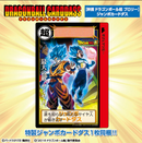 Dragon Ball Complete Box Carddass Hondan Dragon Ball Super Broly