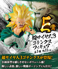Dragon Ball Figurine Ichiban Kuji Rising Fighters Lot E Gotenks