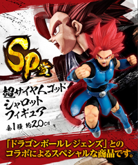 Dragon Ball Figurine Ichiban Kuji Rising Fighters Lot SP Shallot