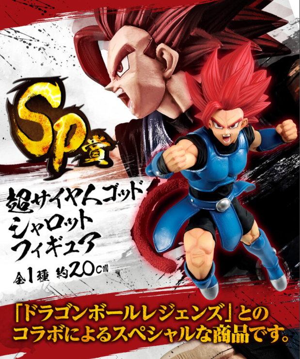 Dragon Ball Figurine Ichiban Kuji Rising Fighters Lot SP Shallot
