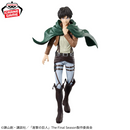 L'Attaque des Titans Figurine Grandista Eren Yeager