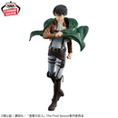 L'Attaque des Titans Figurine Grandista Levi Ackerman