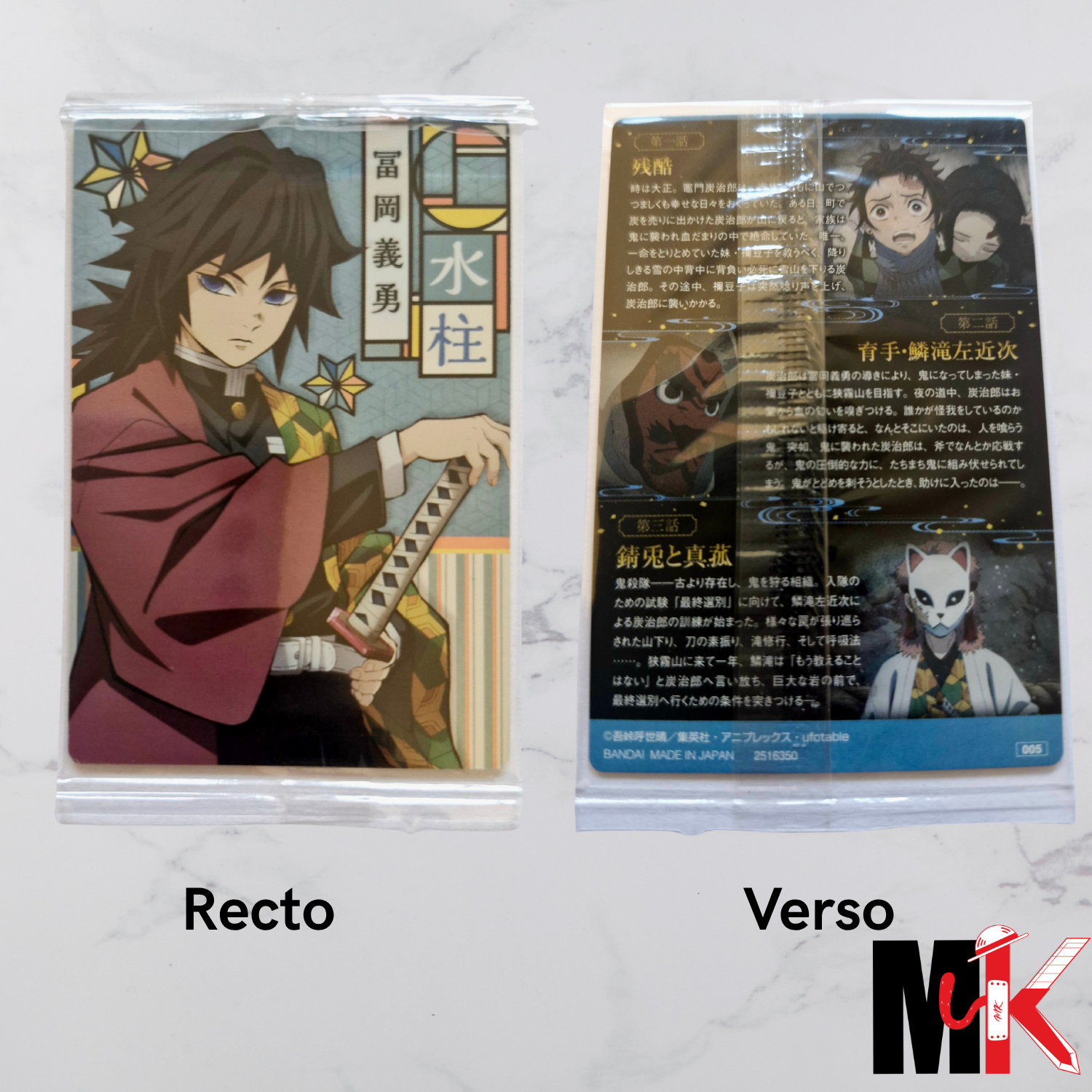 Demon Slayer - Carte Wafers Part 1 - 05