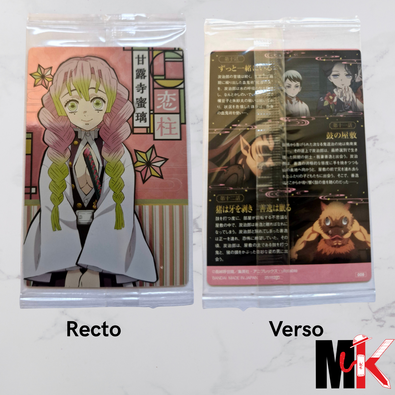 Demon Slayer - Carte Wafers Part 1 - 08