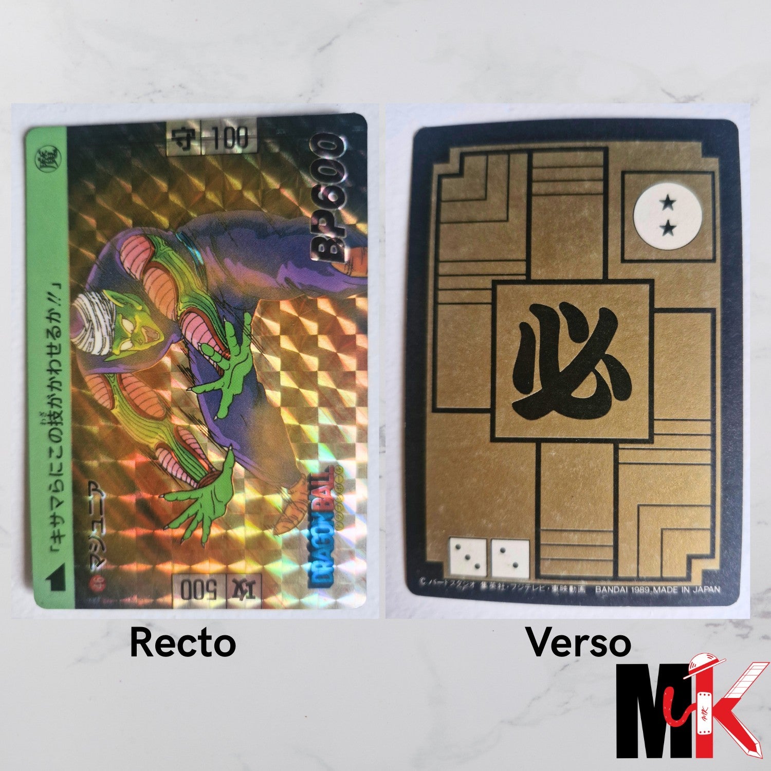 Dragon Ball Carte Carddass Part 02 - 046 état bon