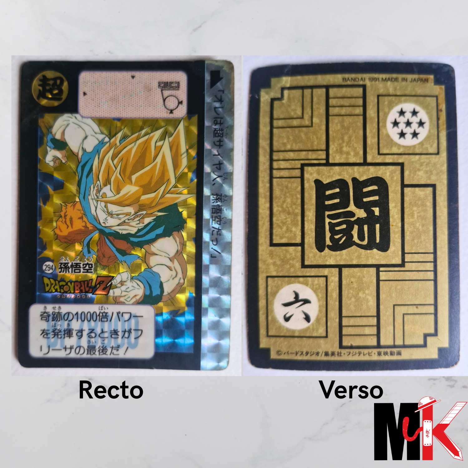 Dragon Ball Carte Carddass Part 08 - 294 état mauvais