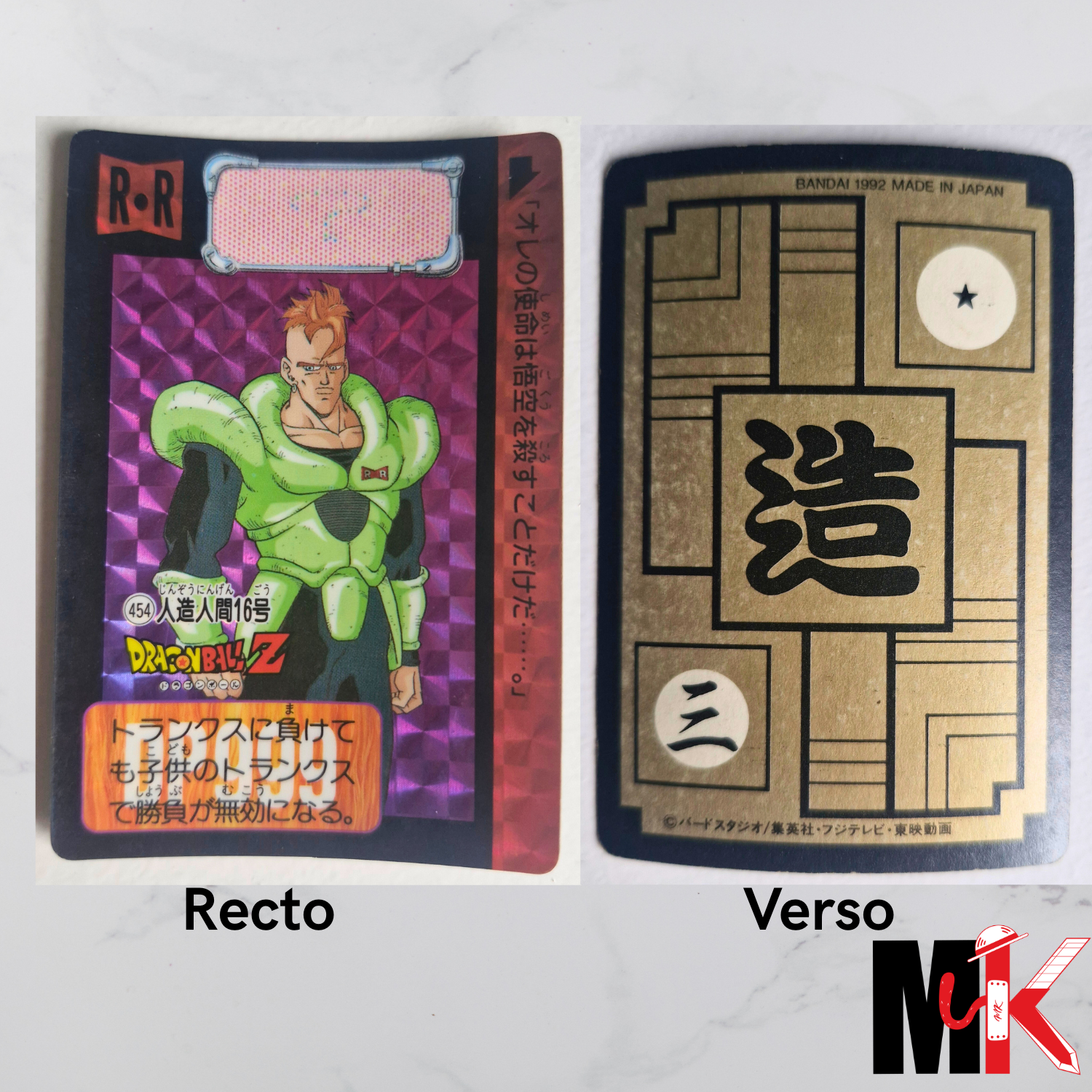 Dragon Ball Carte Carddass Part 11 - 454 état bon