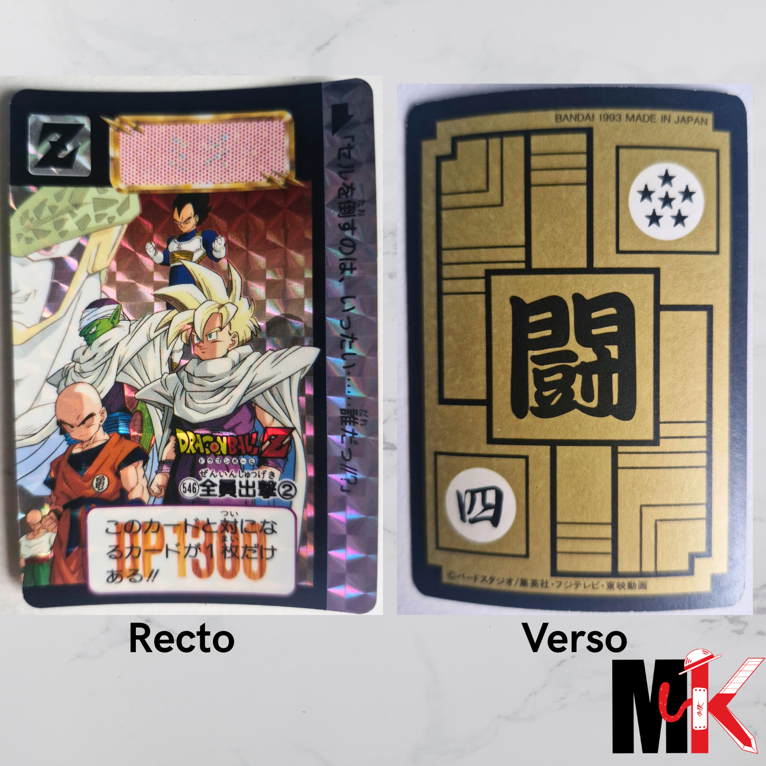 Dragon Ball Carte Carddass Part 14 - 546 état bon