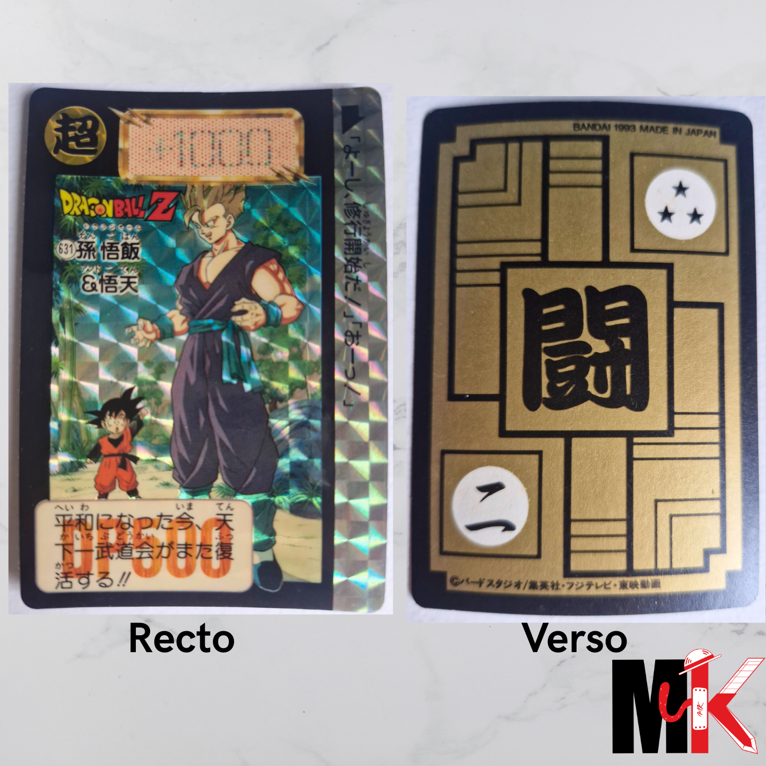 Dragon Ball Carte Carddass Part 16 - 631 état bon