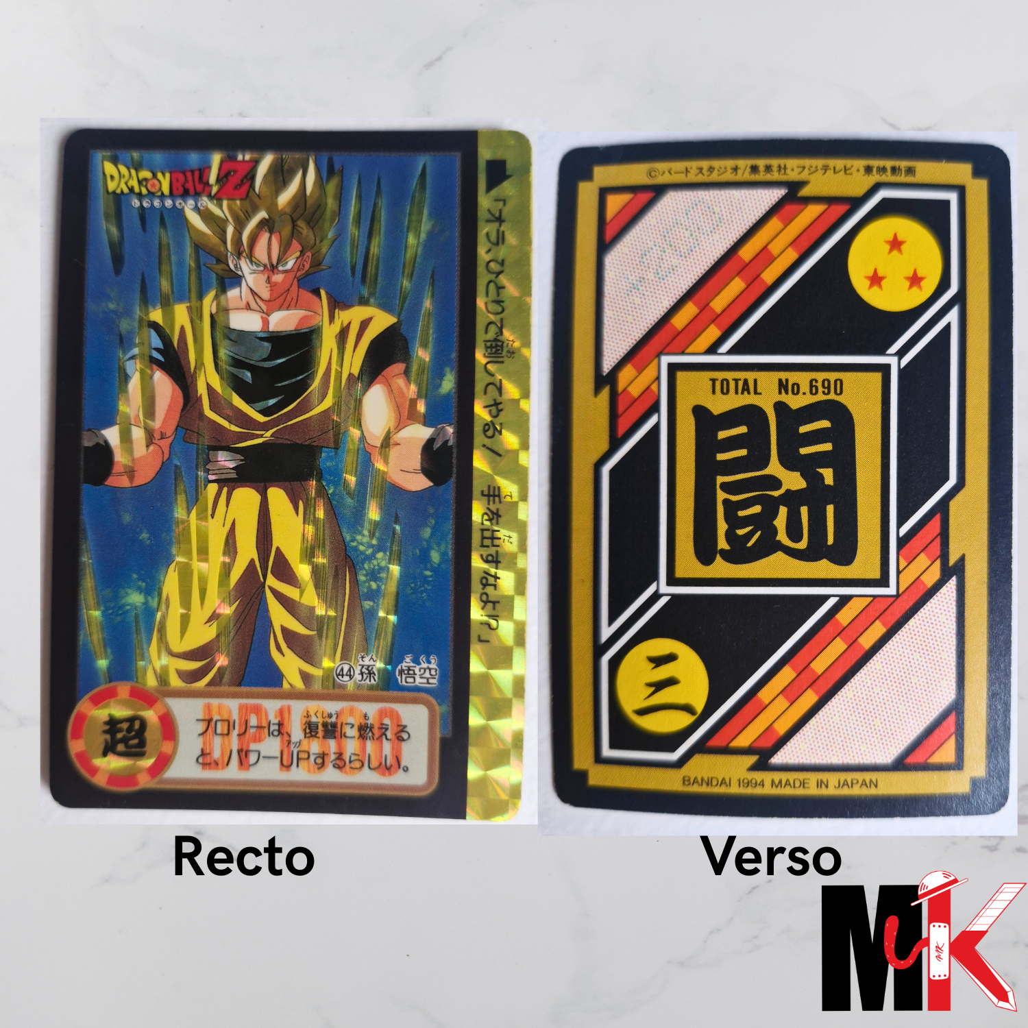 Dragon Ball Carte Carddass Part 18 - 044 état bon