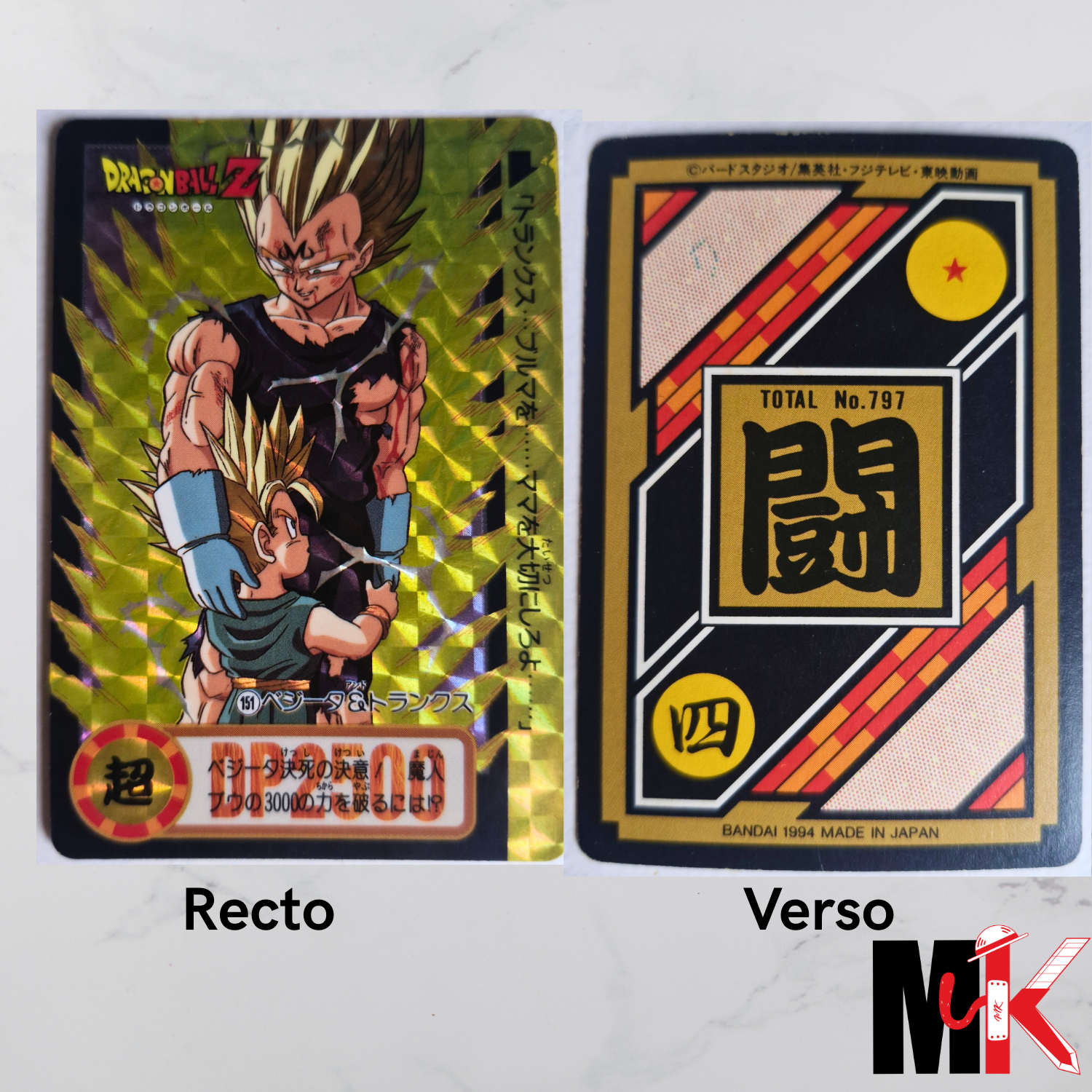 Dragon Ball Carte Carddass Part 20 - 151 état moyen