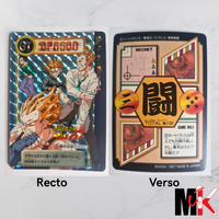 Dragon Ball Carte Carddass Part 30 - 191 état bon