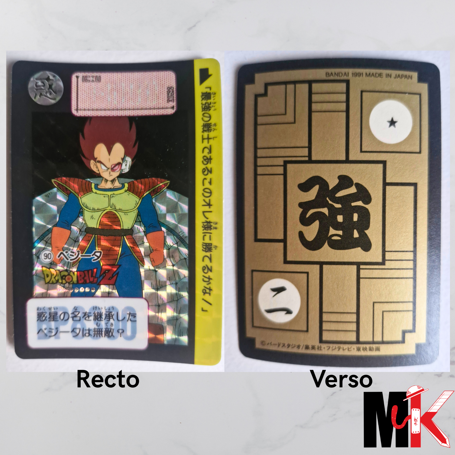 Dragon Ball Carte Carddass Part Reedition 1991 - 090 état bon