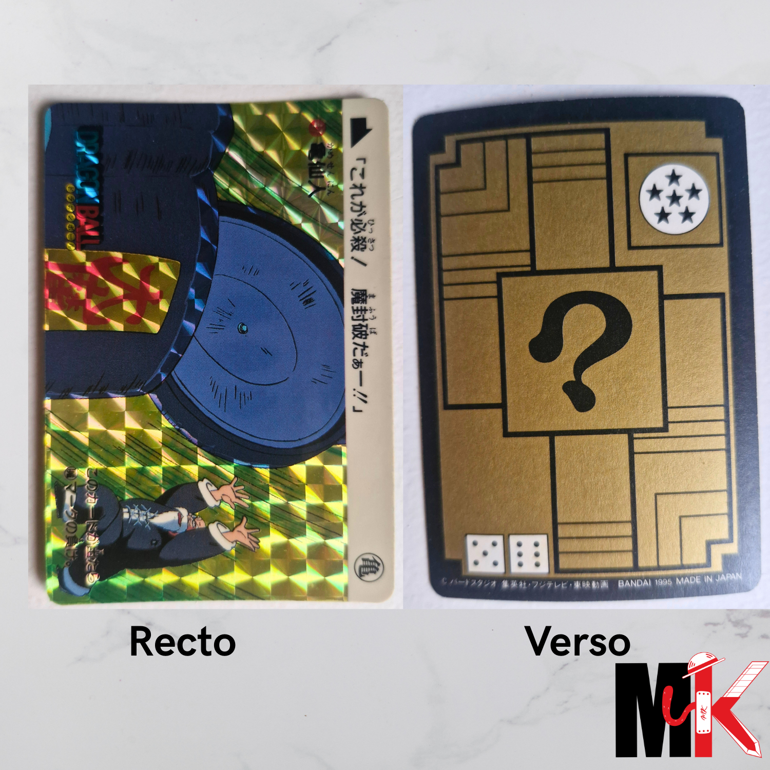 Dragon Ball Carte Carddass Reedition 1995 Part 01 - 047 état très bon