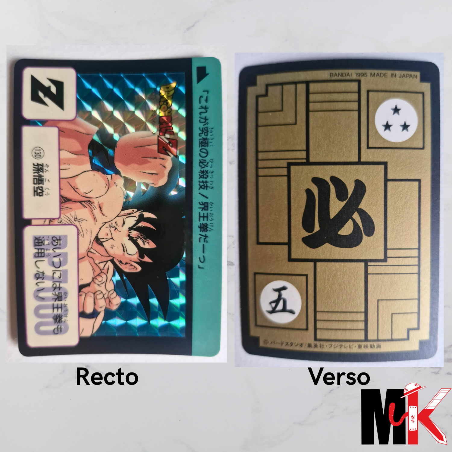 Dragon Ball Carte Carddass Reedition 1995 Part 02 - 130 état très bon