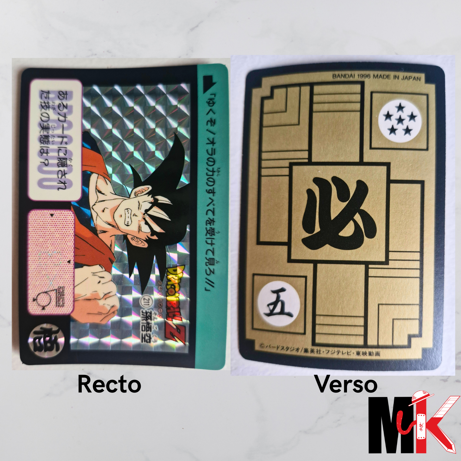 Dragon Ball Carte Carddass Reedition 1995 Part 03 - 211 état très bon