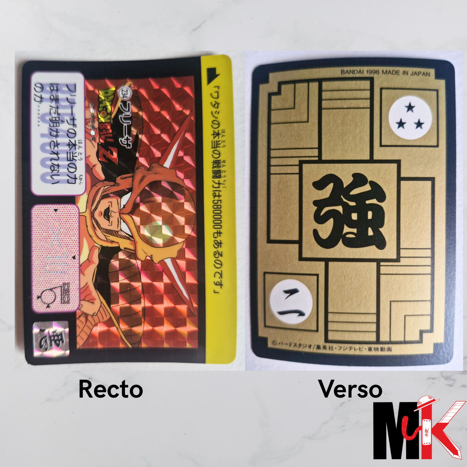 Dragon Ball Carte Carddass Reedition 1995 Part 03 - 234 état très bon