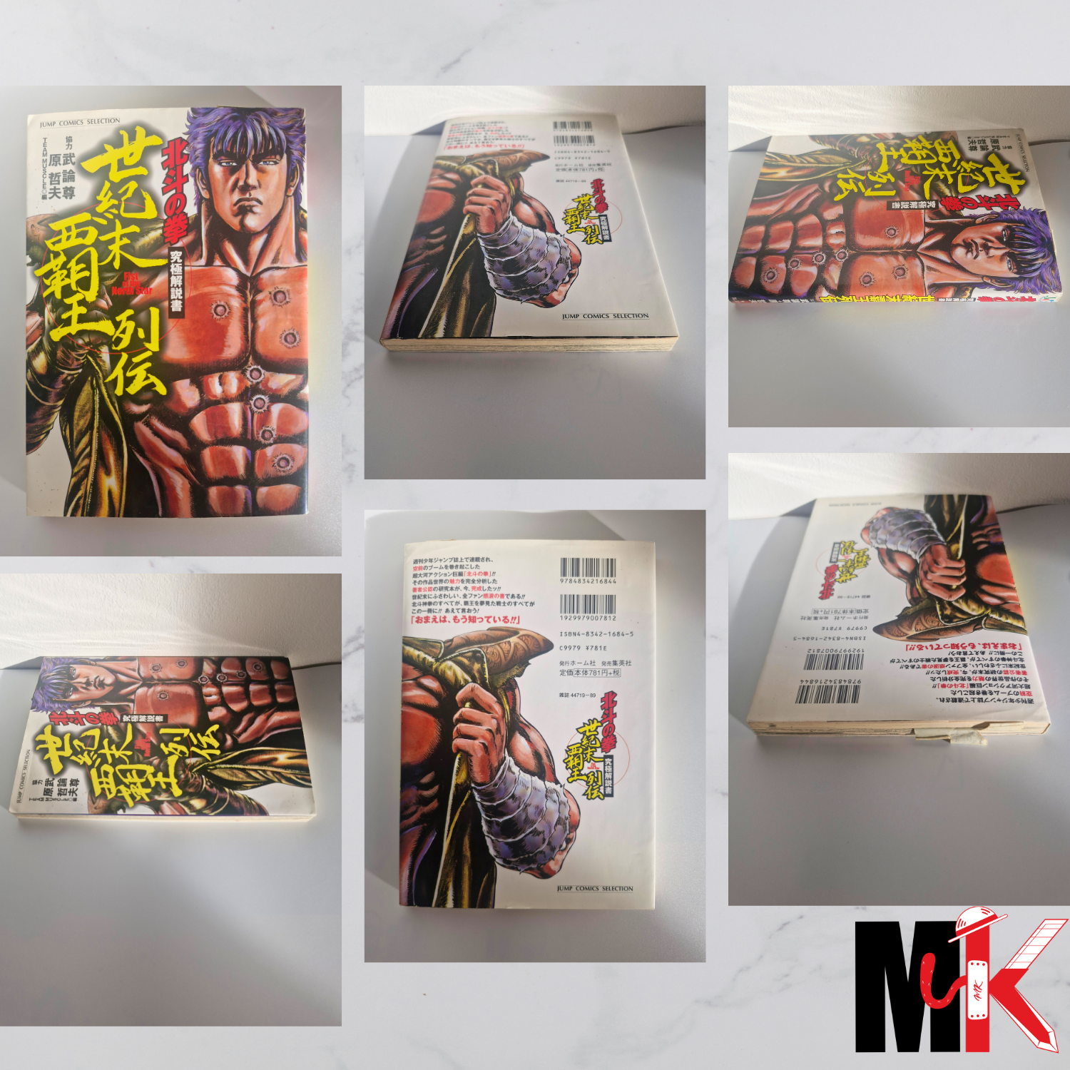 Hokuto no Ken - Mook Japonais