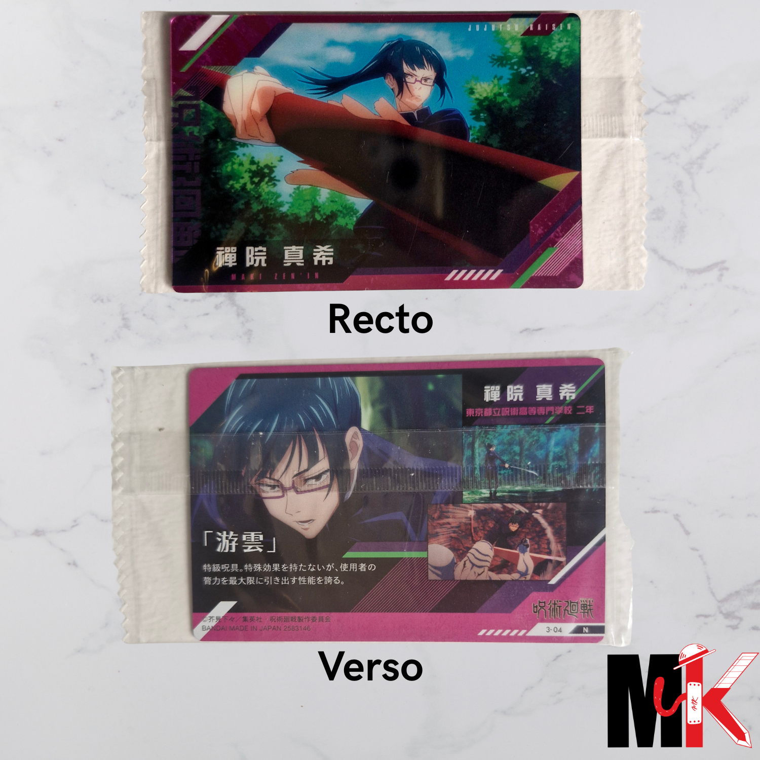 Jujutsu Kaisen Carte Wafers Part 3 - 04 N