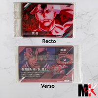 Jujutsu Kaisen Carte Wafers Part 3 - 13 N