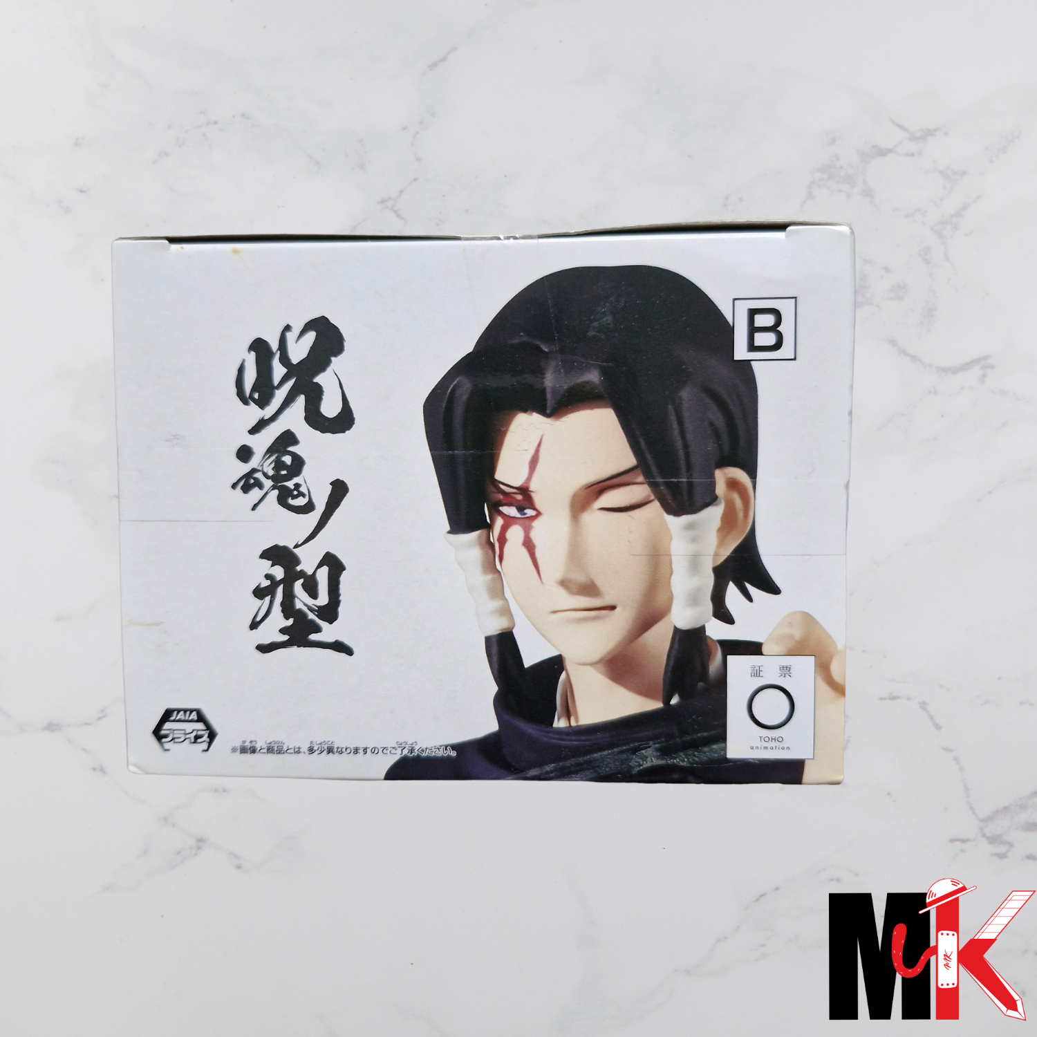 Jujutsu Kaisen Figurine Banpresto Suguru Geto