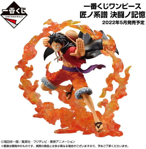 One Piece Figurine Ichiban Kuji Takumi Genealogy Duel Memory Lot A Luffy