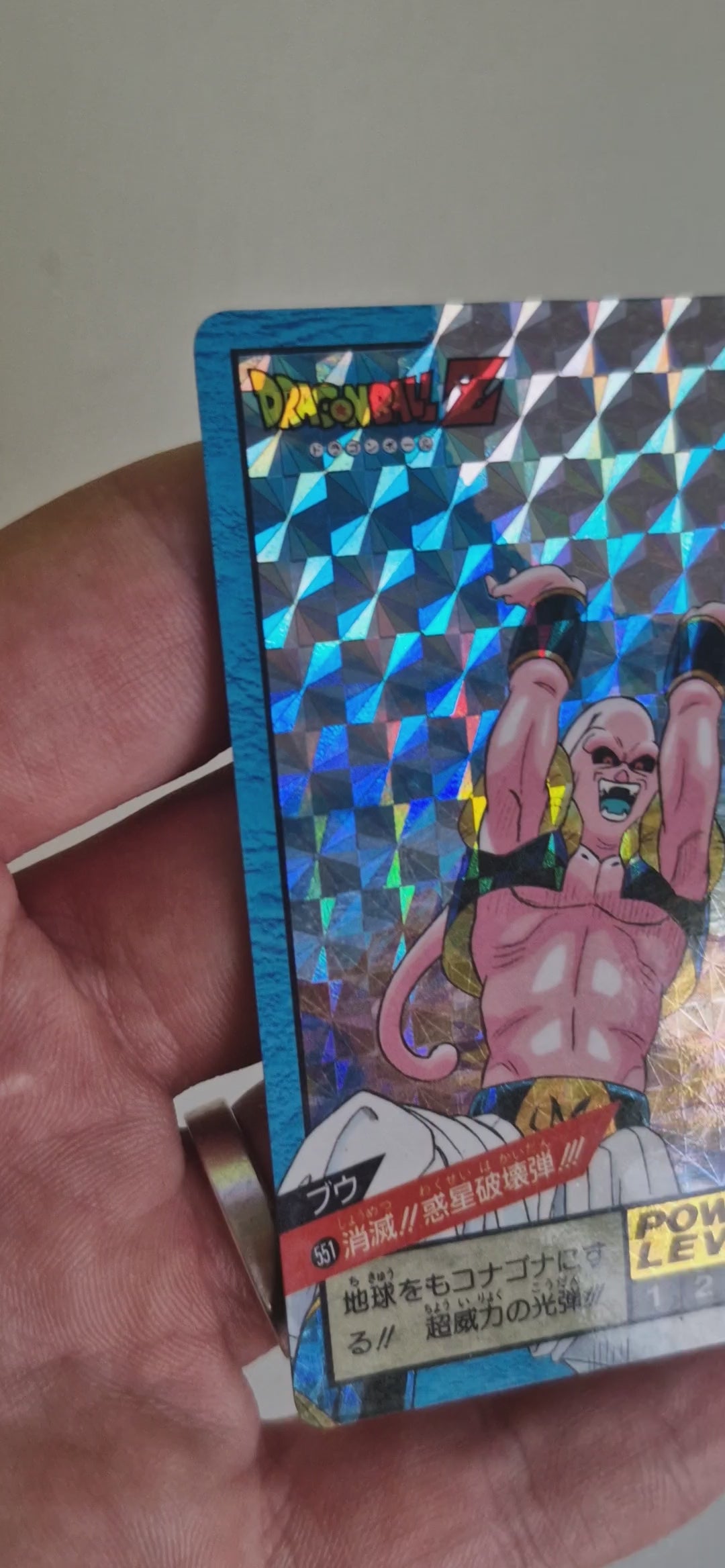 Dragon Ball - Carte Super Battle Part 13 - 551 unpeeled