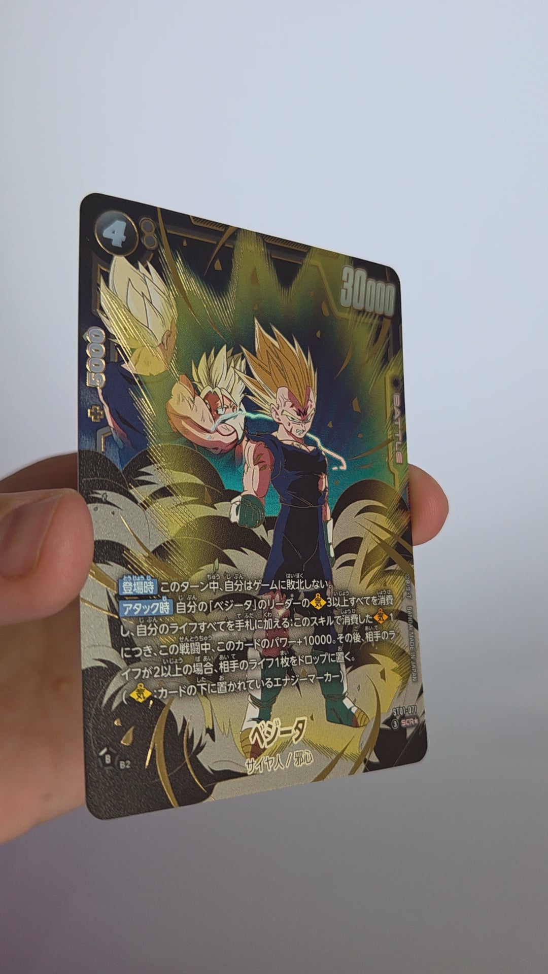 Dragon Ball - Carte Dragon Ball Super Card Game Fusion World Part ST01 - 071 SCR* (Parallel)