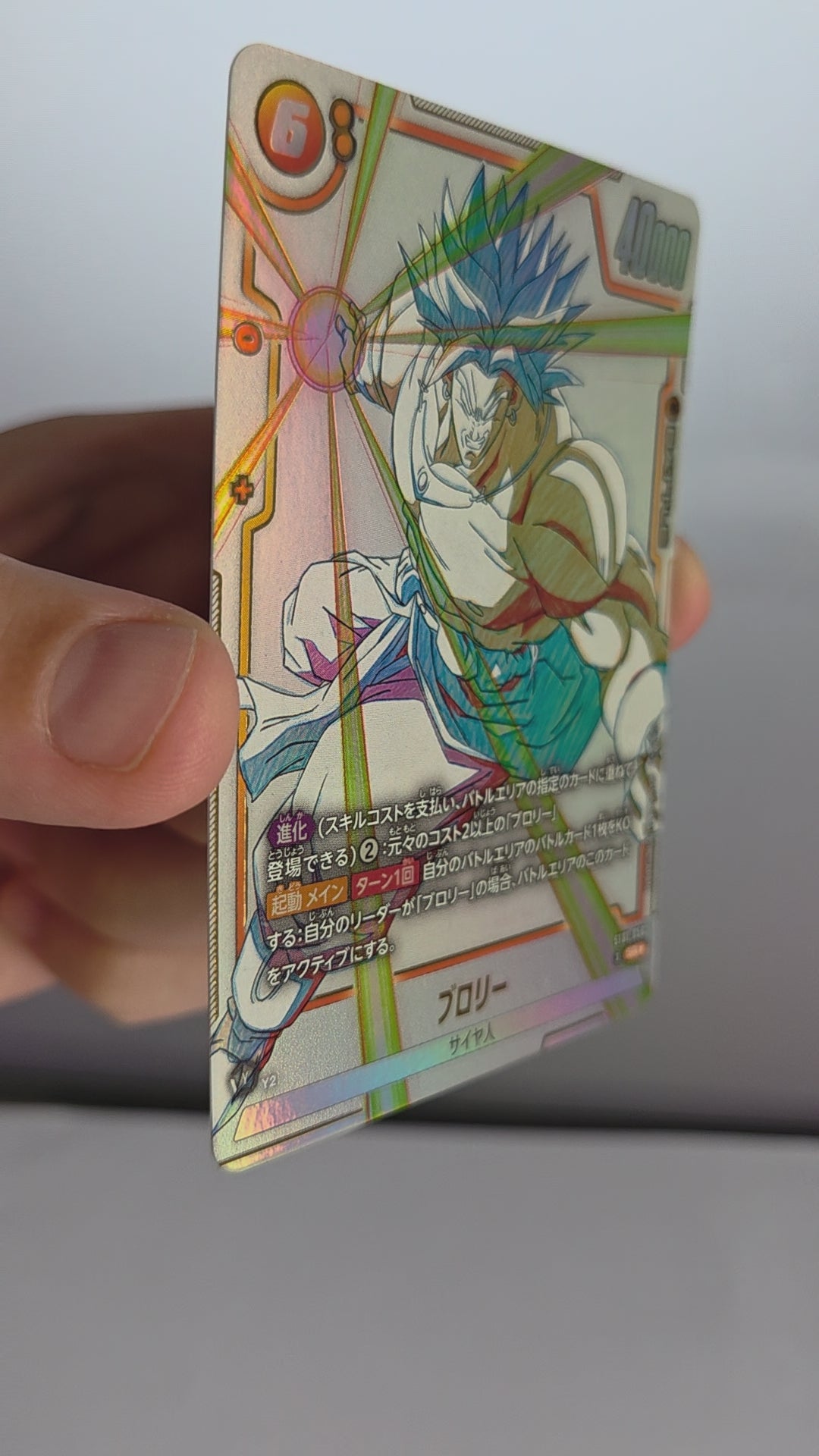 Dragon Ball - Carte Dragon Ball Super Card Game Fusion World Part ST01 - 050 SR* (Parallel)