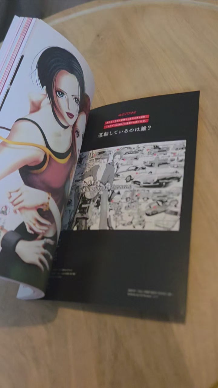 Nana - Mook Japonais - Le Monde de Nana