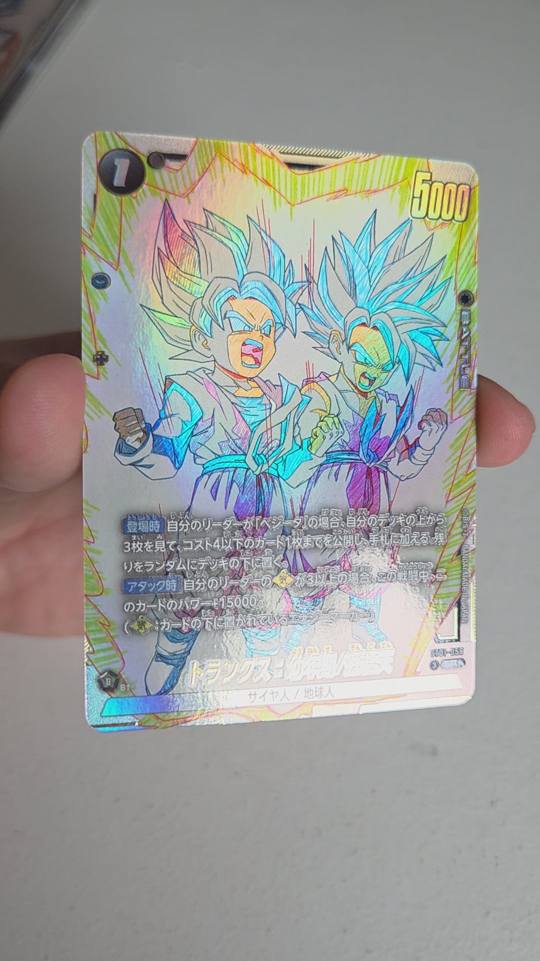 Dragon Ball - Carte Dragon Ball Super Card Game Fusion World Part ST01 - 058 SR*