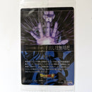 Dragon Ball - Carte Itajaga Part 03 - 14 N