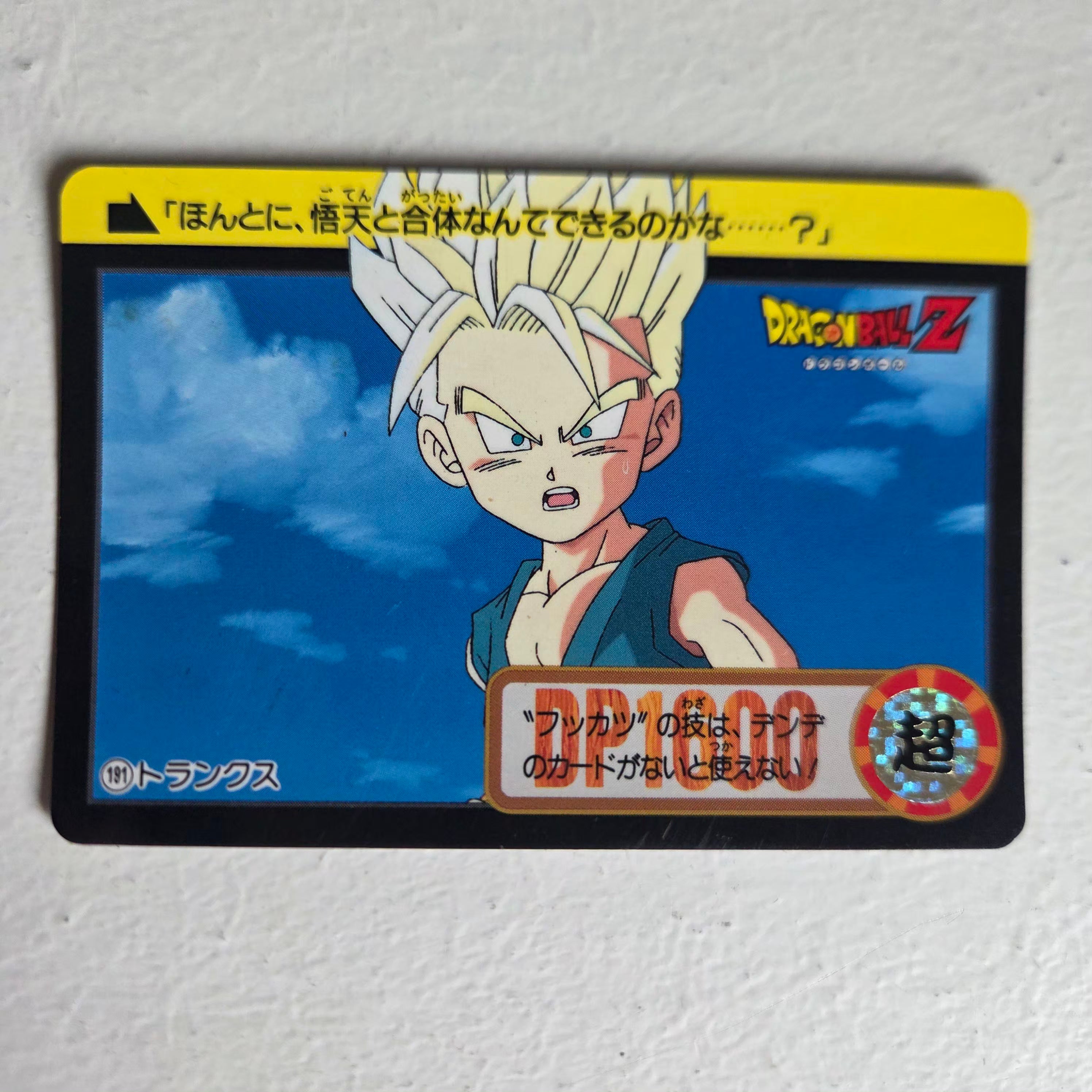 Dragon Ball Carte Carddass Part 21 - 191