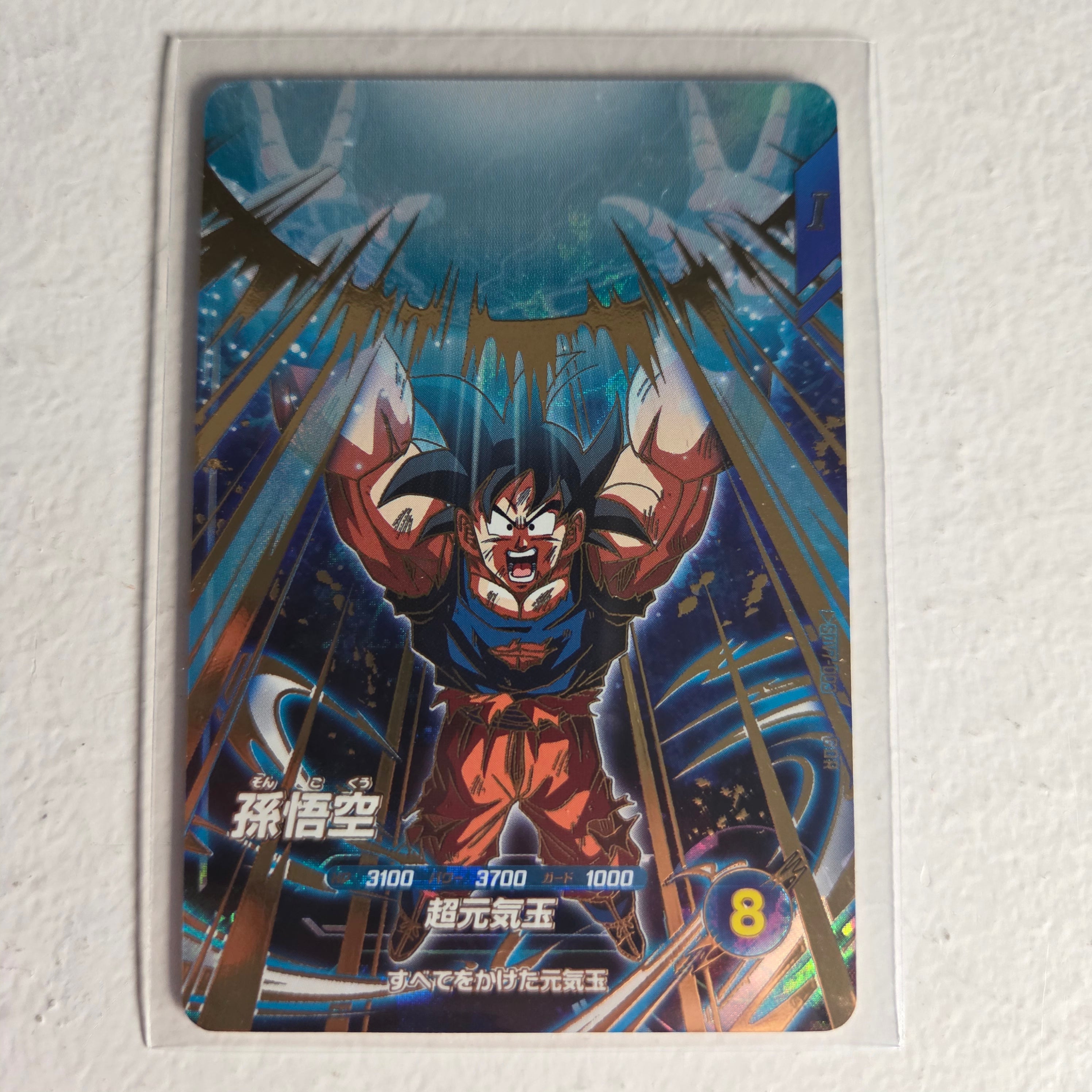Dragon Ball - Cartes Dragon Ball Super SDV7-003 GDR