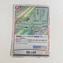 Dragon Ball - Carte Dragon Ball Super Card Game Fusion World Part SB01 - FB06-022 R