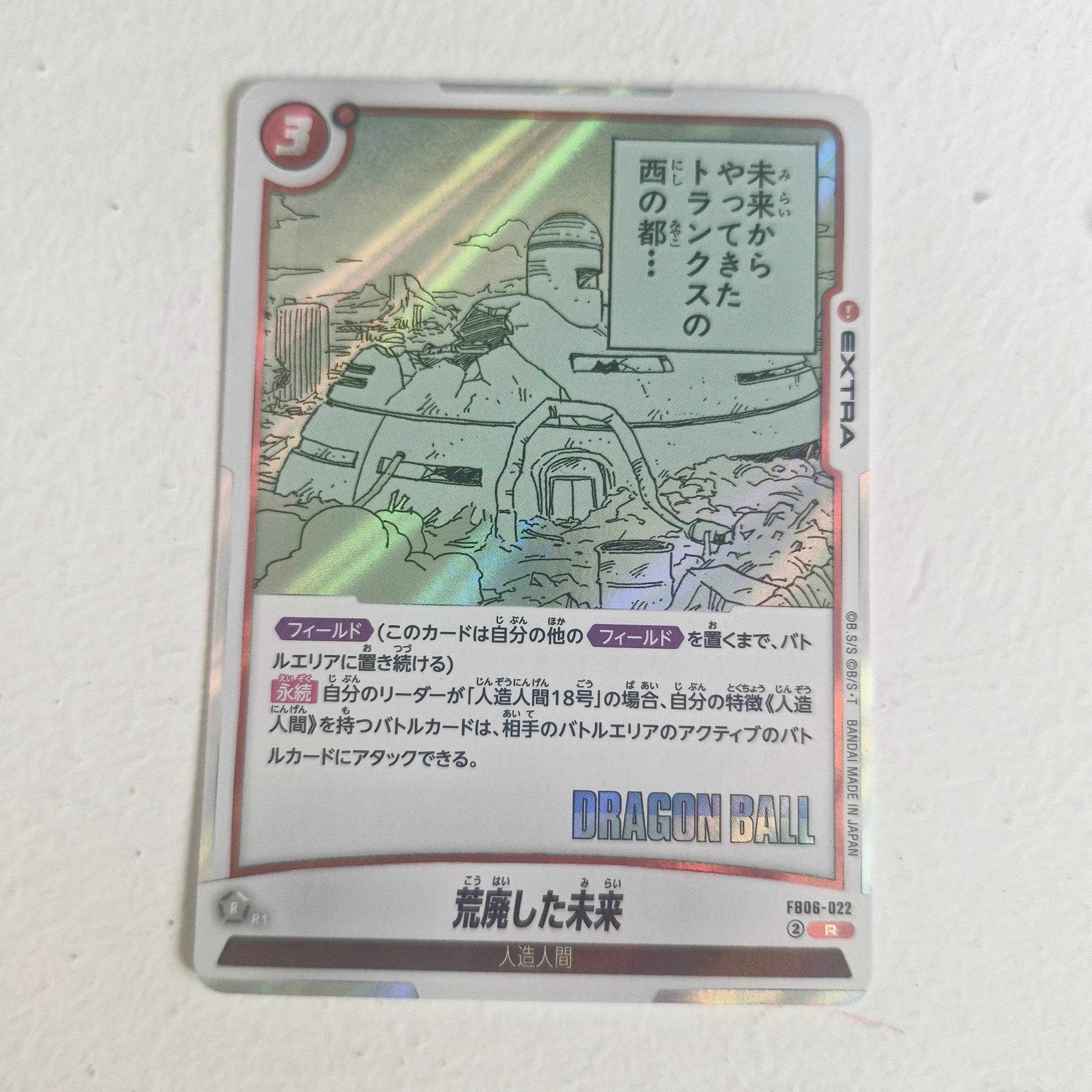 Dragon Ball - Carte Dragon Ball Super Card Game Fusion World Part SB01 - FB06-022 R