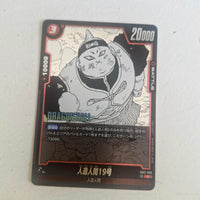 Dragon Ball - Carte Dragon Ball Super Card Game Fusion World Part SB01 - 006 C