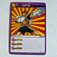 Dragon Ball - Carte Miracle Battle Carddass Part 01 - reg à l'unité