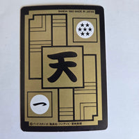 Dragon Ball Carte Carddass Part 16 - E-4