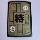 Dragon Ball Carte Carddass Part Reedition 1991 - B-7