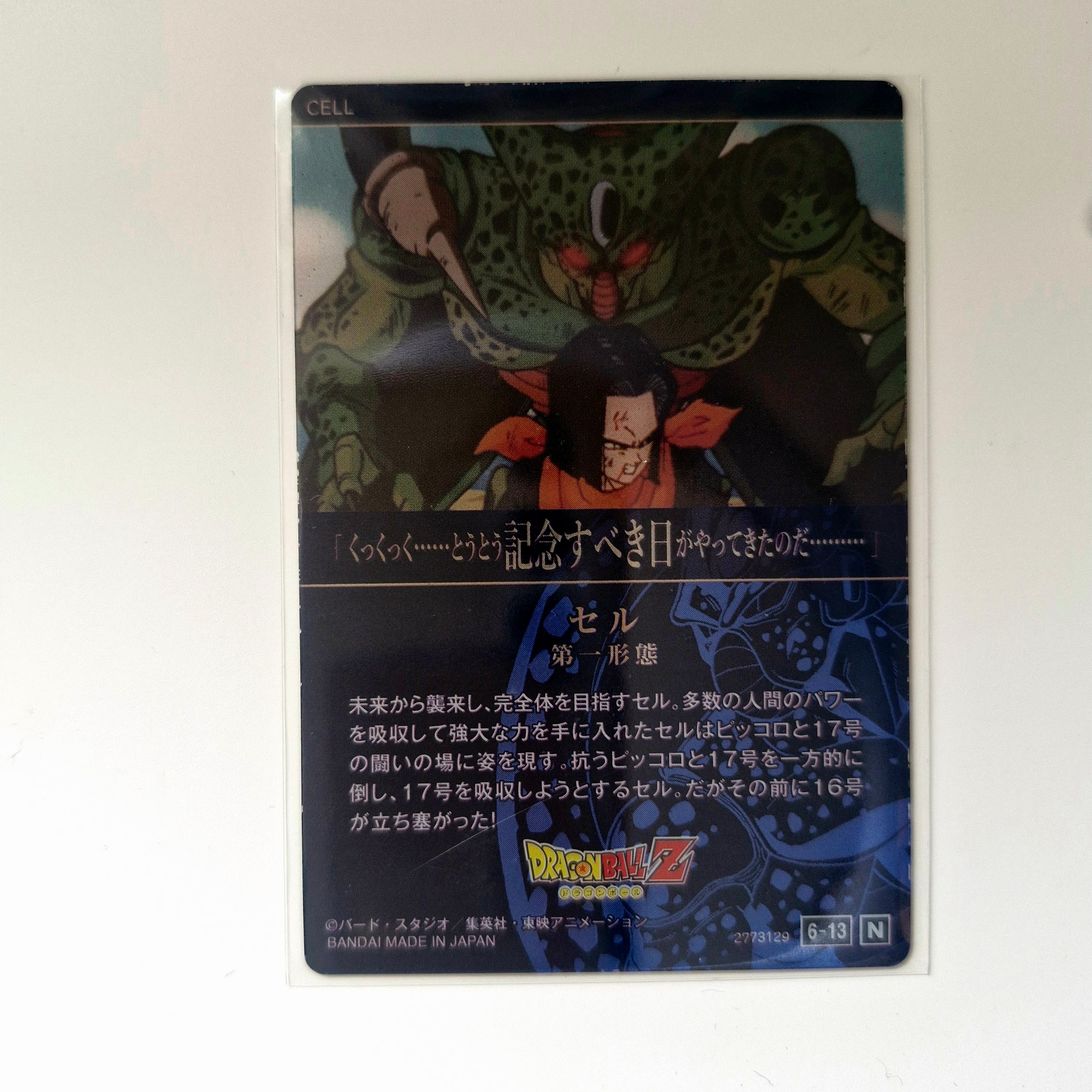 Dragon Ball - Carte Itajaga Part 06 - 13 N (sans étui) état bon