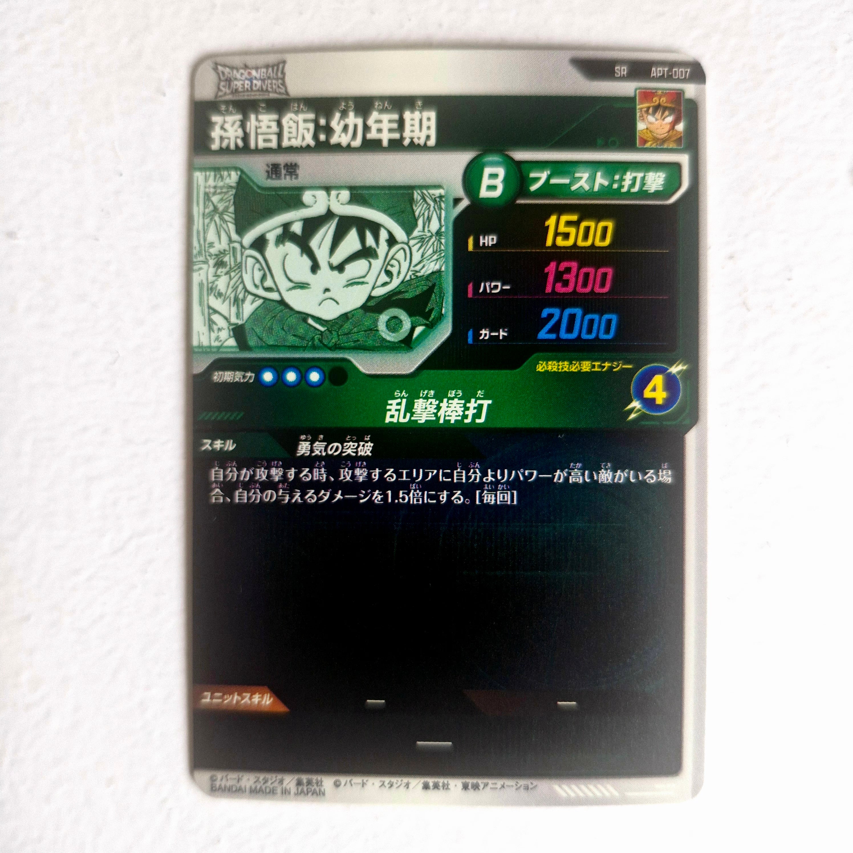 Dragon Ball - Cartes Dragon Ball Super Divers APT 007 SR