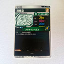 Dragon Ball - Cartes Dragon Ball Super Divers APT 002 N