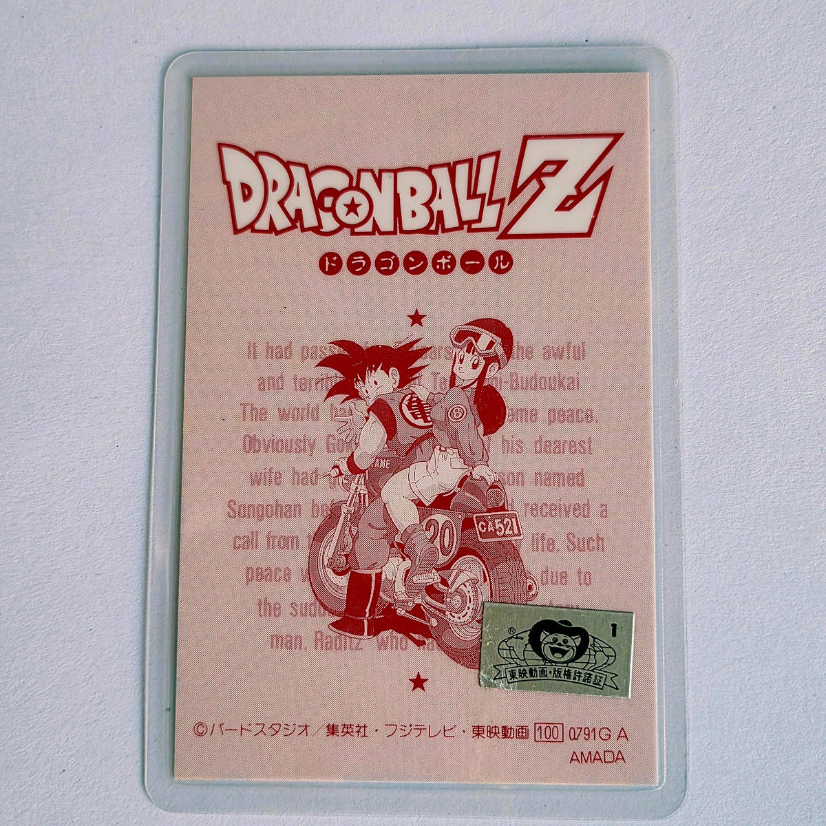 Dragon Ball - Carte Rami - 0791G A